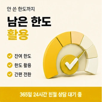 신한카드 현금화 안내 카드뉴스 1
