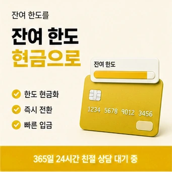 신한카드 현금화 안내 카드뉴스 2