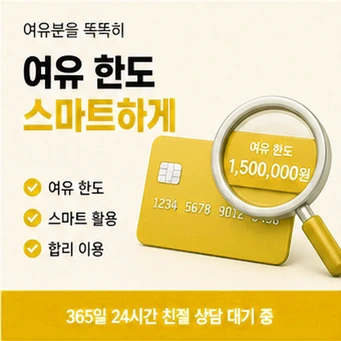 신한카드 현금화 안내 카드뉴스 6